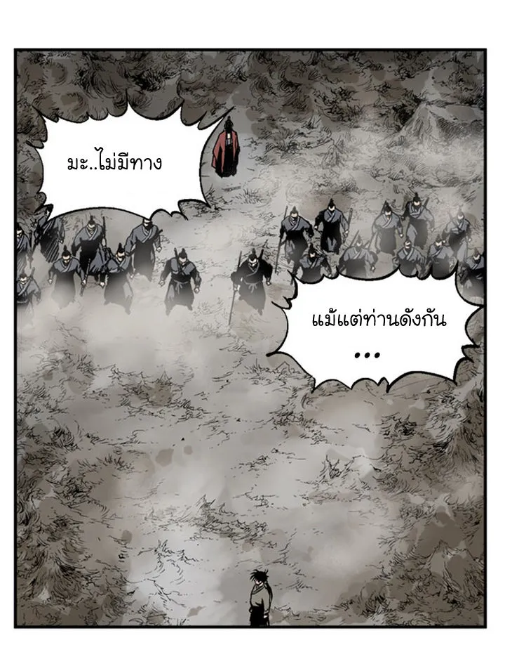 Gosu โกสุ - หน้า 44