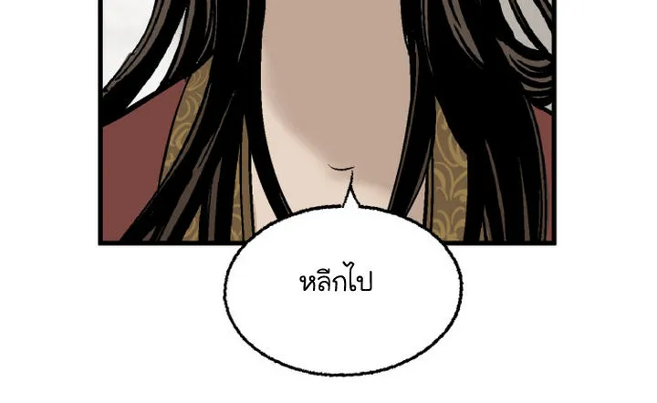 Gosu โกสุ - หน้า 46