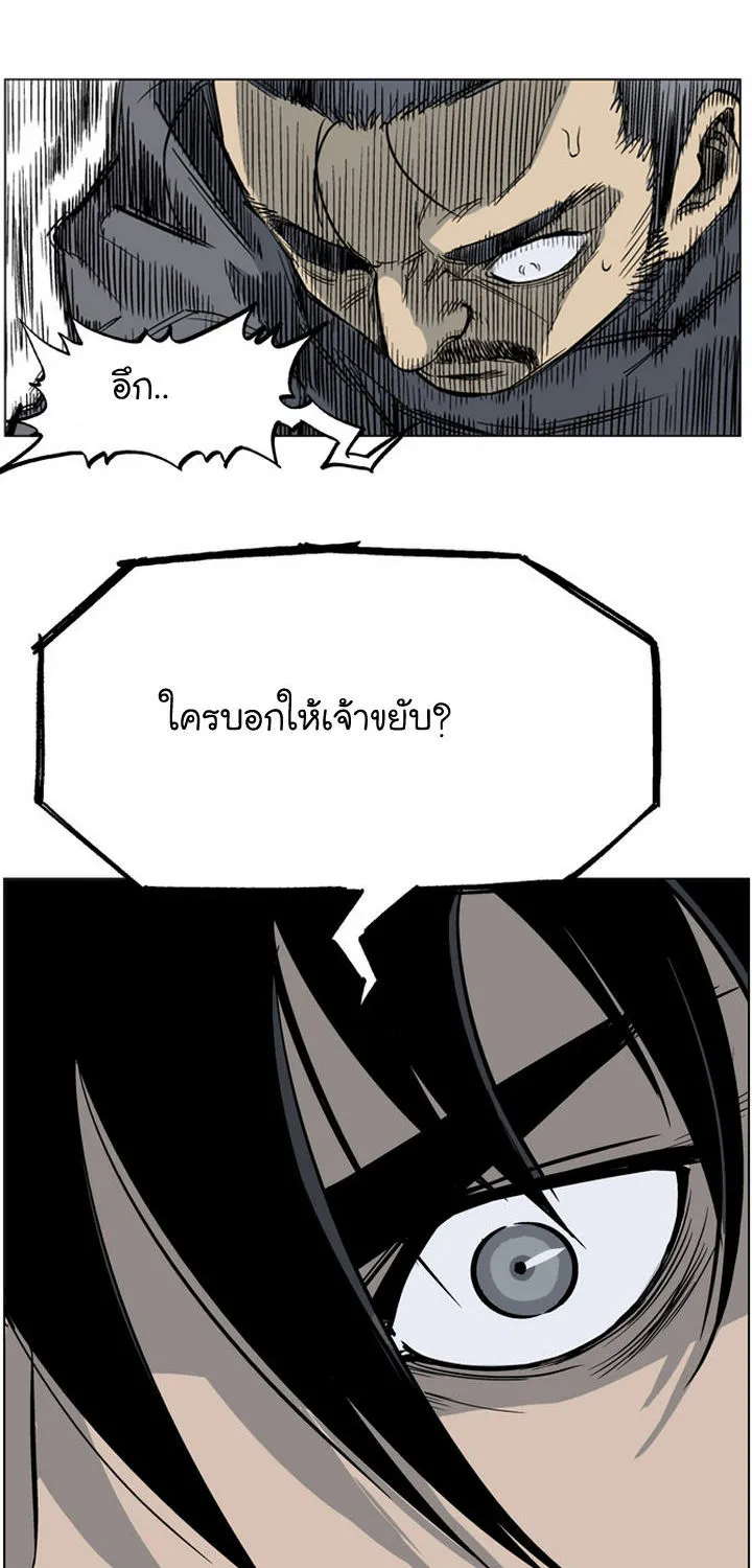 Gosu โกสุ - หน้า 81