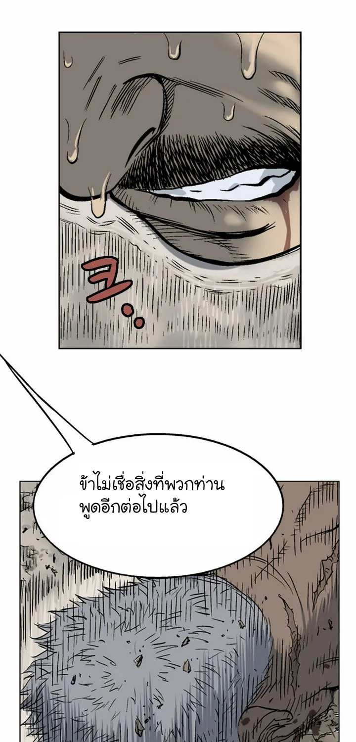 Gosu โกสุ - หน้า 15