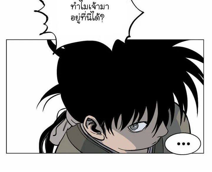 Gosu โกสุ - หน้า 30