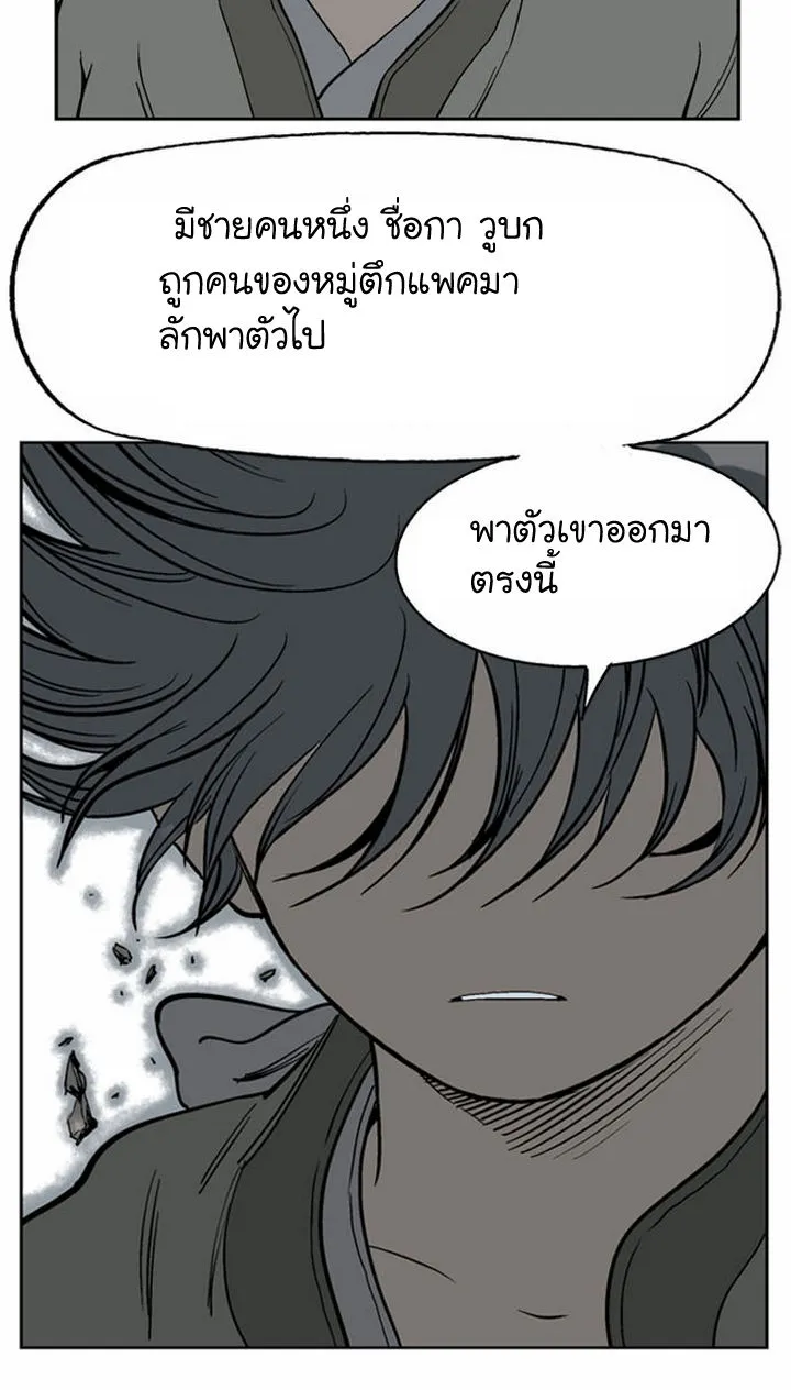 Gosu โกสุ - หน้า 6