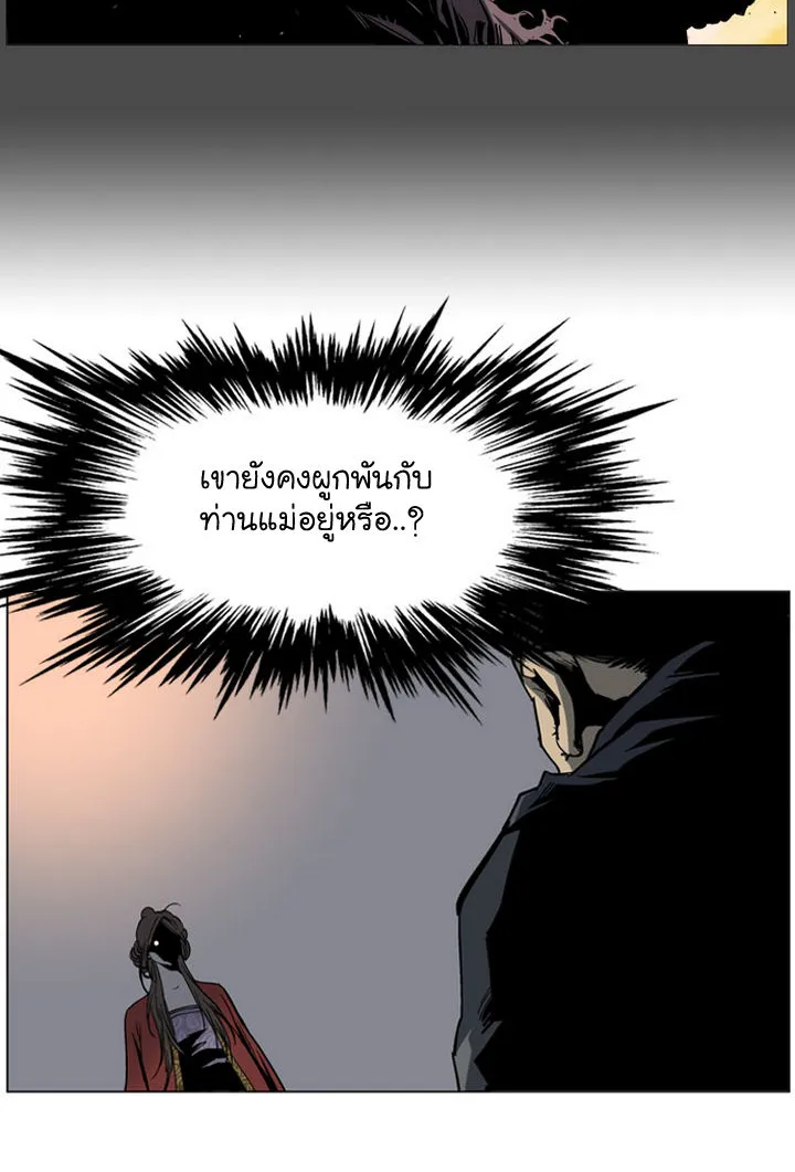 Gosu โกสุ - หน้า 14