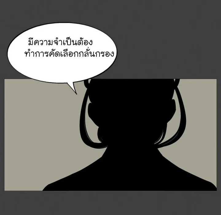 Gosu โกสุ - หน้า 22