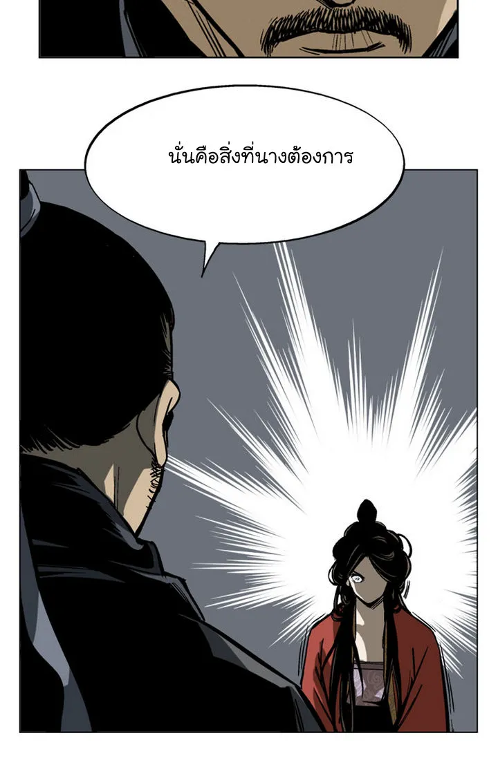 Gosu โกสุ - หน้า 24