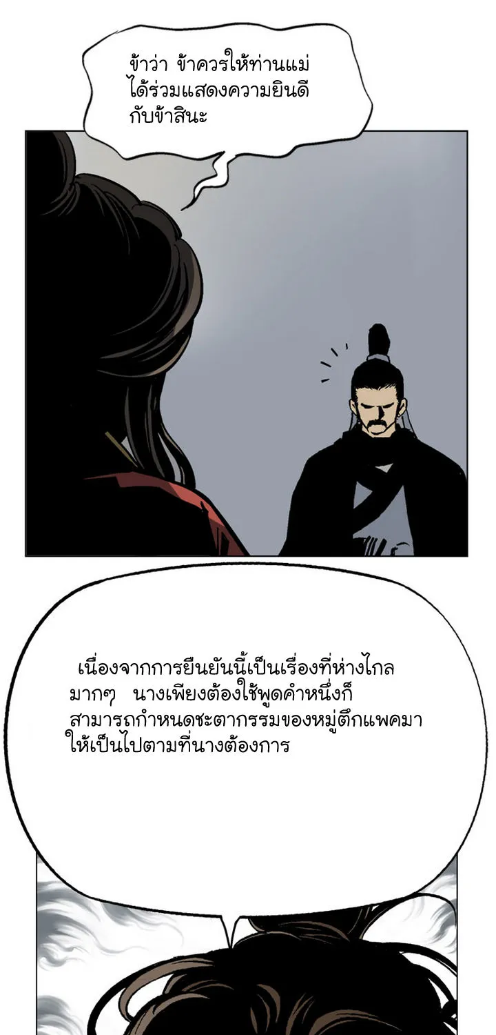 Gosu โกสุ - หน้า 35