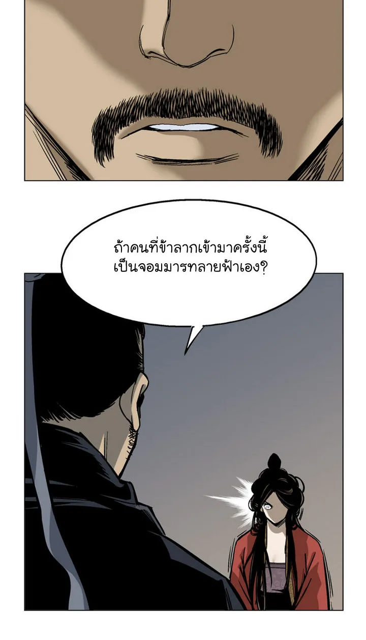 Gosu โกสุ - หน้า 40