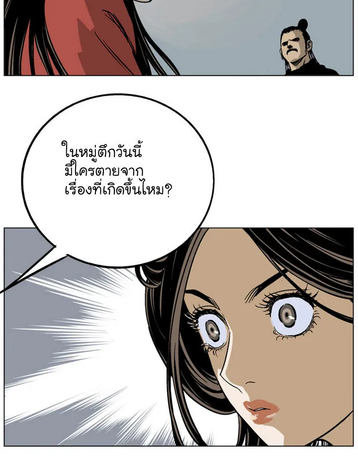 Gosu โกสุ - หน้า 46