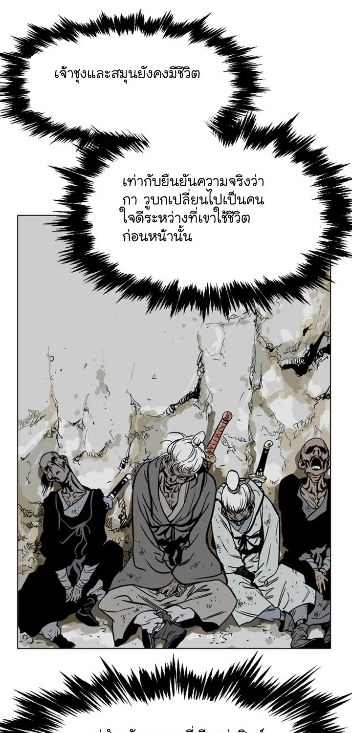 Gosu โกสุ - หน้า 47