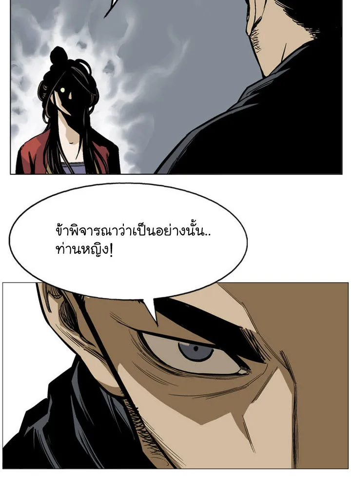 Gosu โกสุ - หน้า 52