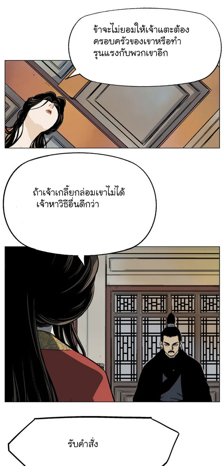 Gosu โกสุ - หน้า 57