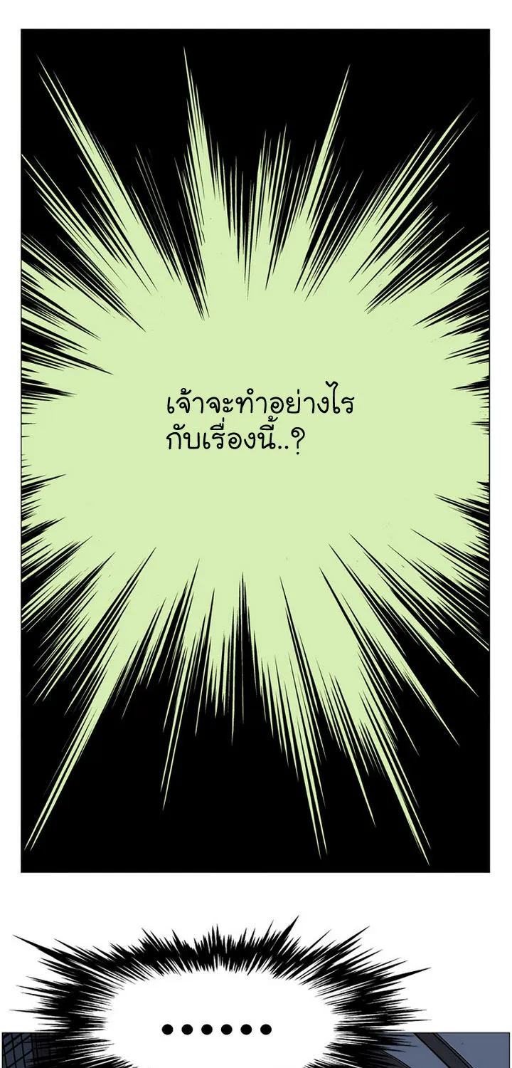 Gosu โกสุ - หน้า 69