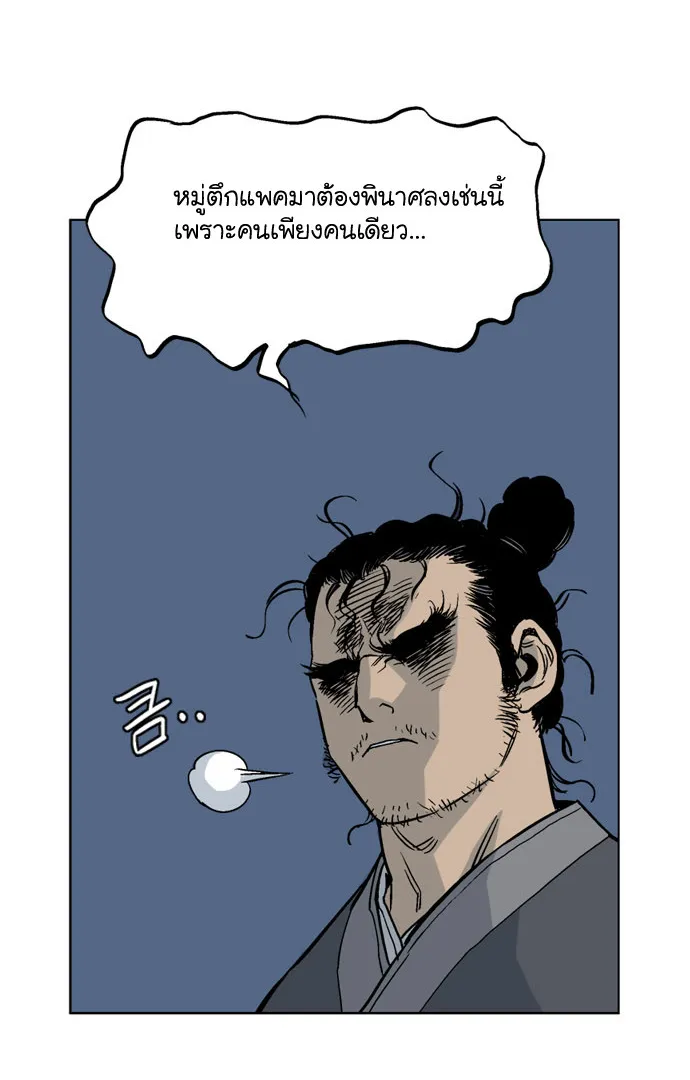 Gosu โกสุ - หน้า 38