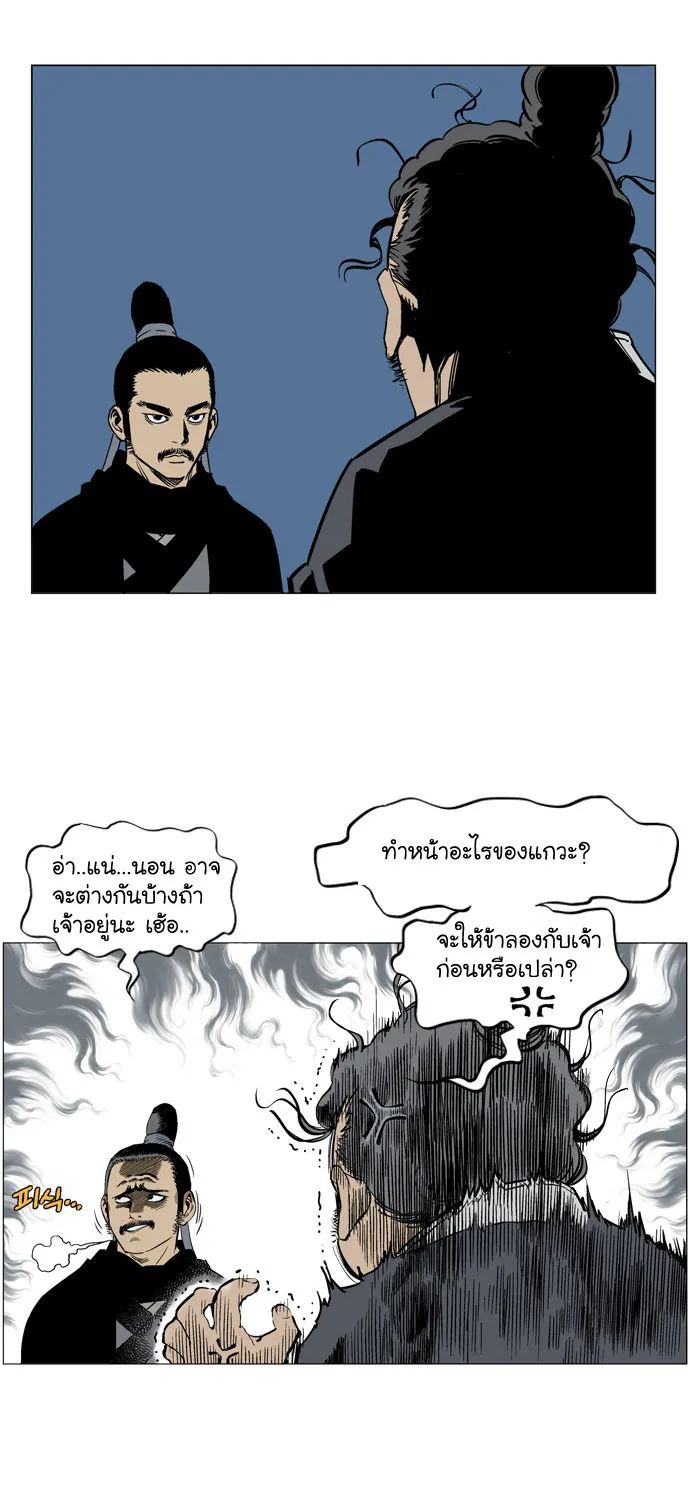 Gosu โกสุ - หน้า 41