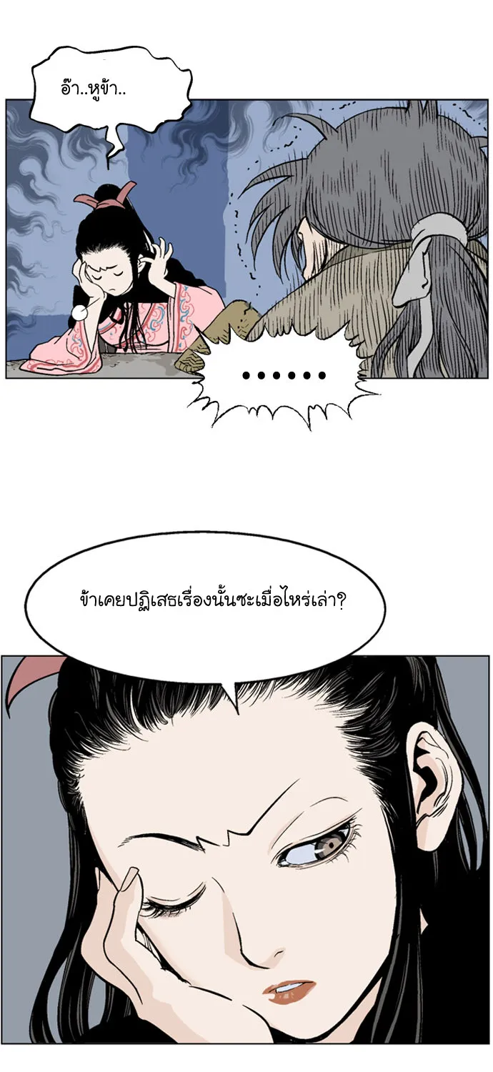 Gosu โกสุ - หน้า 65