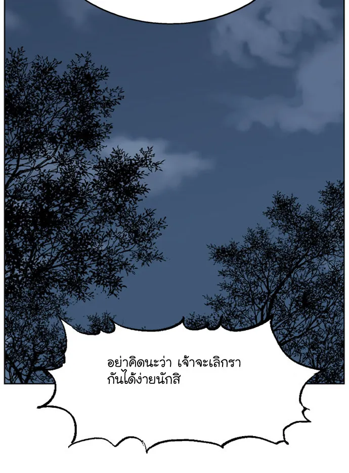 Gosu โกสุ - หน้า 68