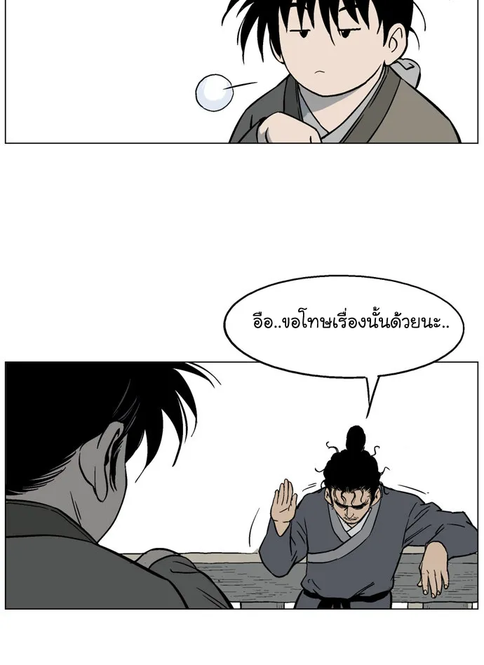 Gosu โกสุ - หน้า 60