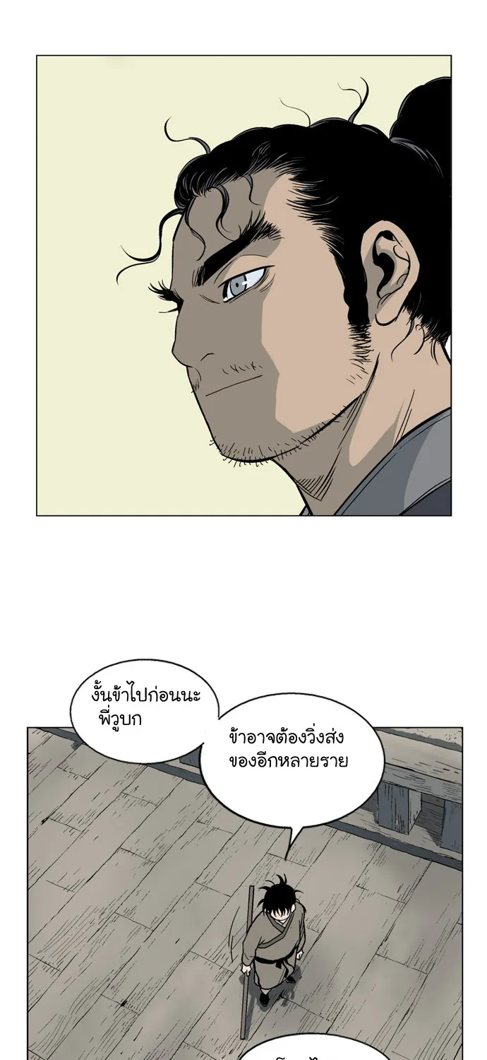 Gosu โกสุ - หน้า 63