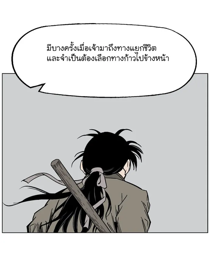 Gosu โกสุ - หน้า 66