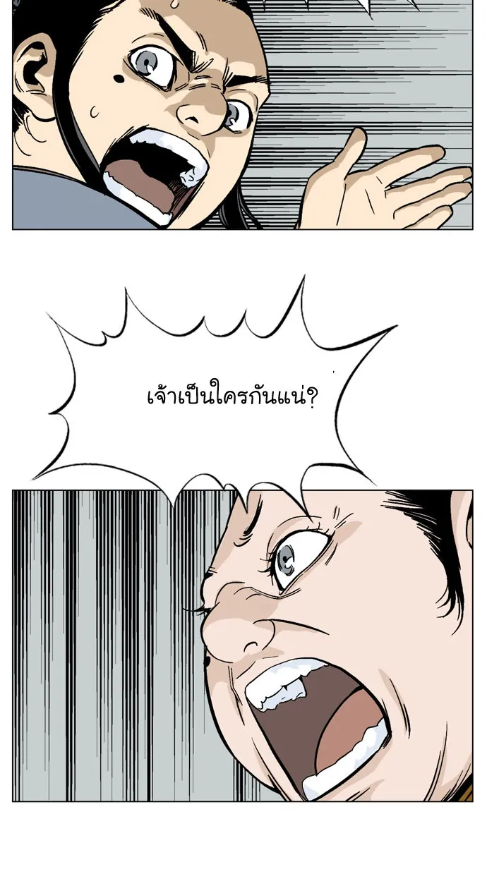 Gosu โกสุ - หน้า 34