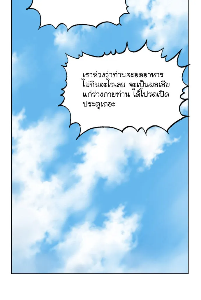 Gosu โกสุ - หน้า 10