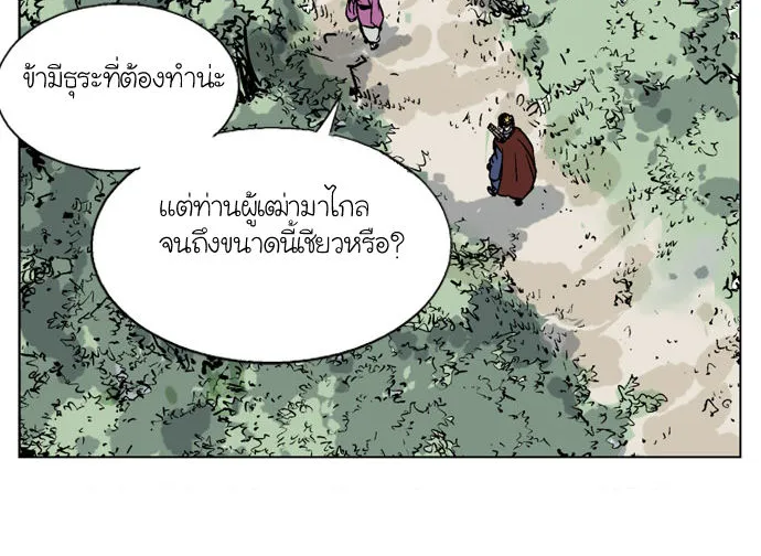 Gosu โกสุ - หน้า 36