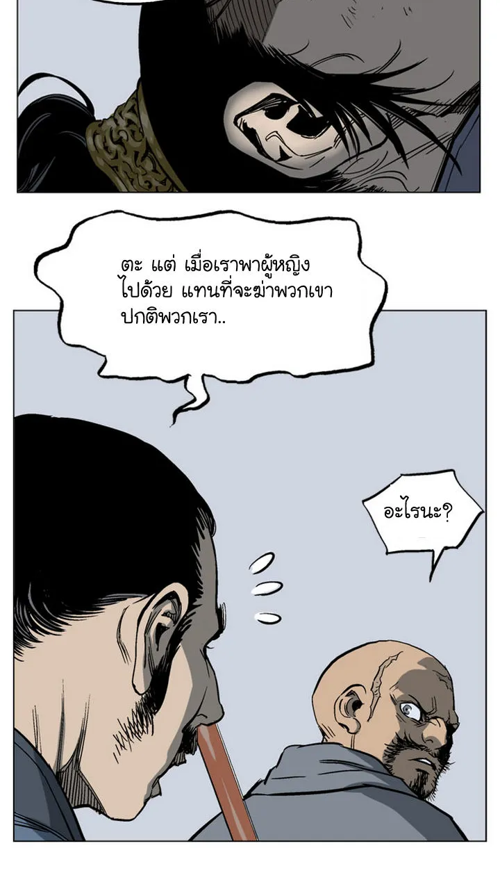 Gosu โกสุ - หน้า 14