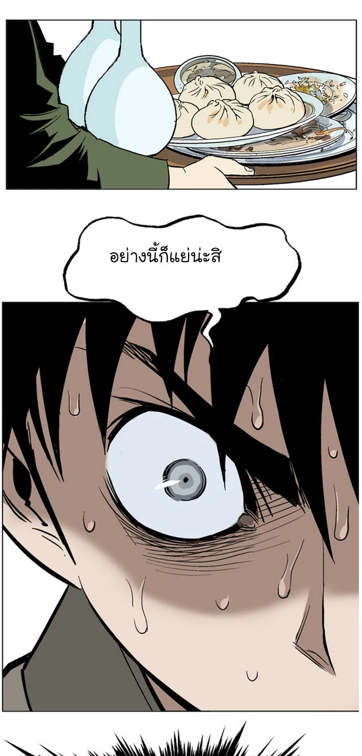 Gosu โกสุ - หน้า 57