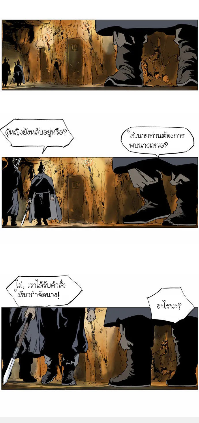 Gosu โกสุ - หน้า 81