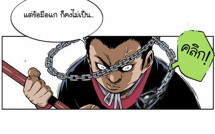 Gosu โกสุ - หน้า 22