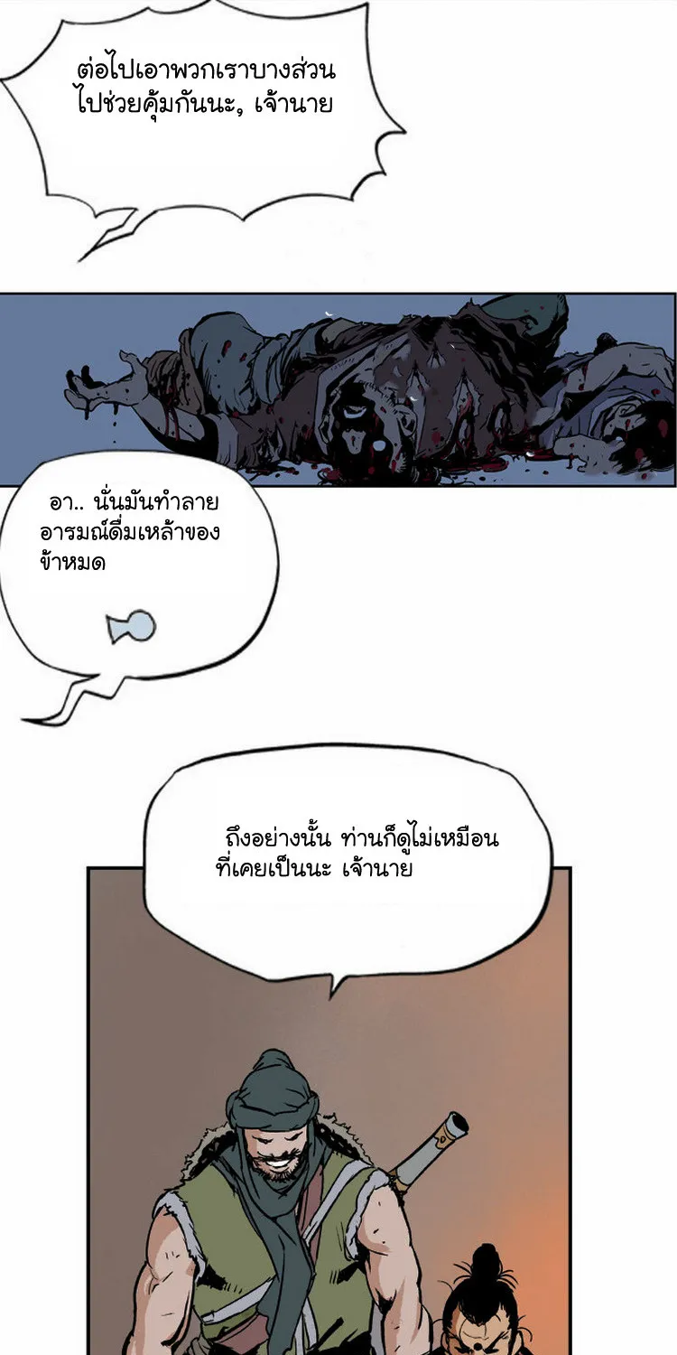 Gosu โกสุ - หน้า 49