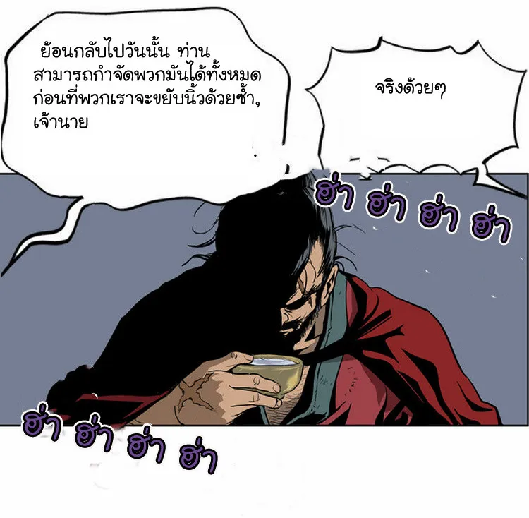 Gosu โกสุ - หน้า 52