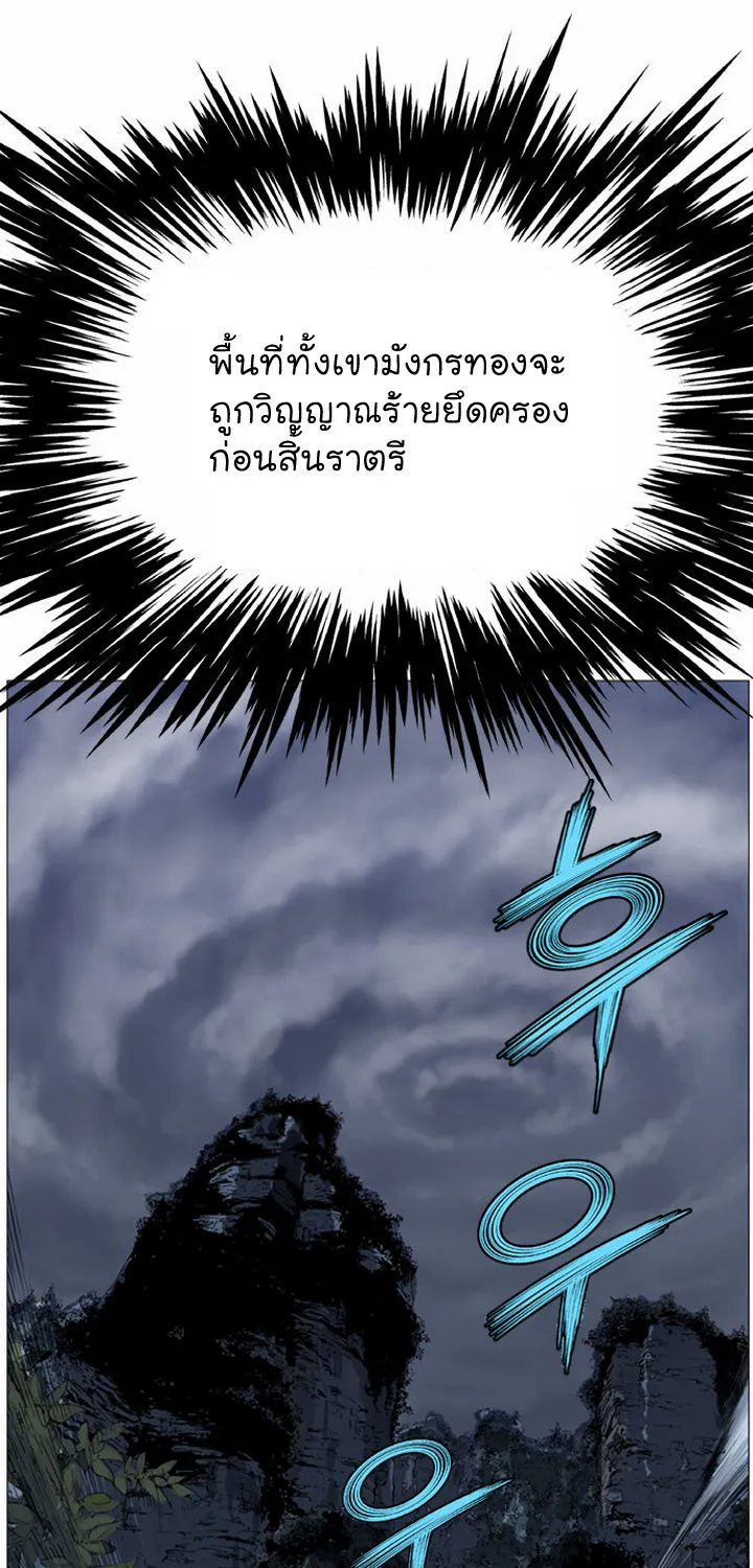 Gosu โกสุ - หน้า 66