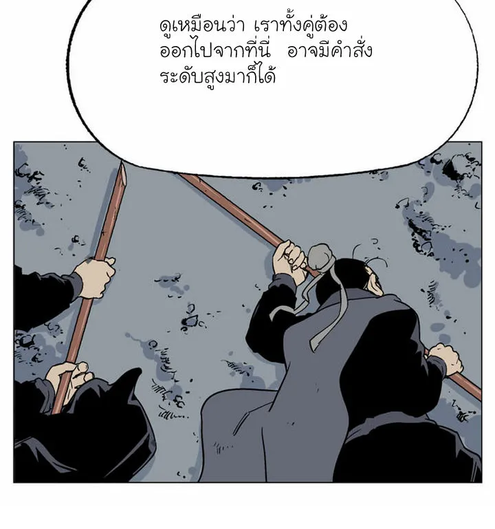 Gosu โกสุ - หน้า 54