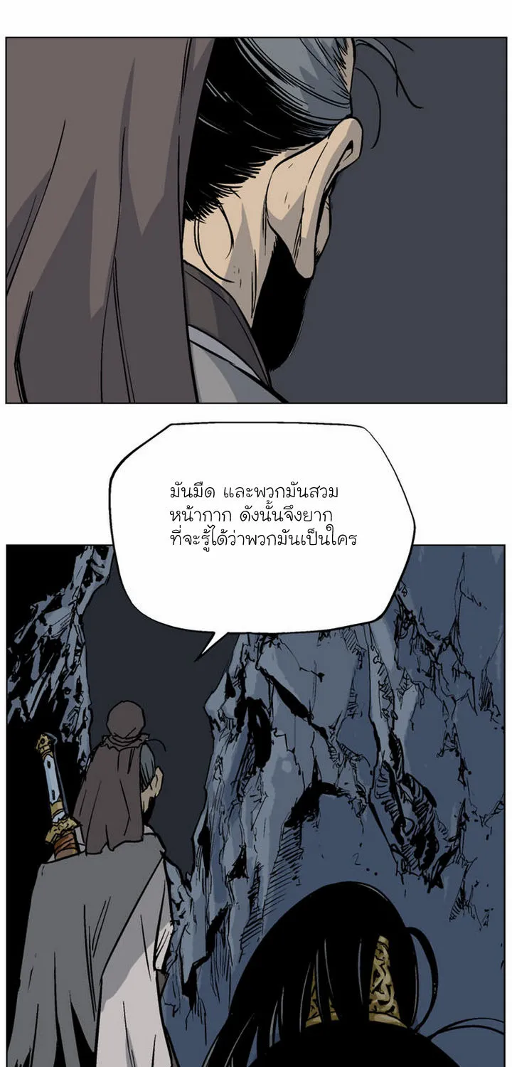 Gosu โกสุ - หน้า 9