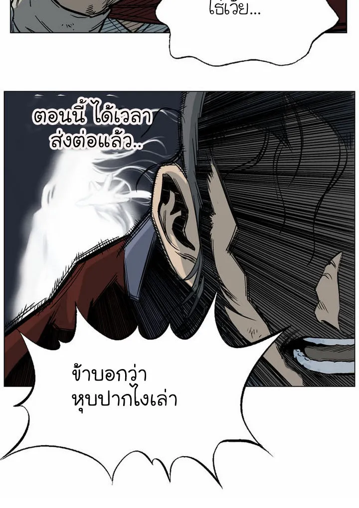 Gosu โกสุ - หน้า 12