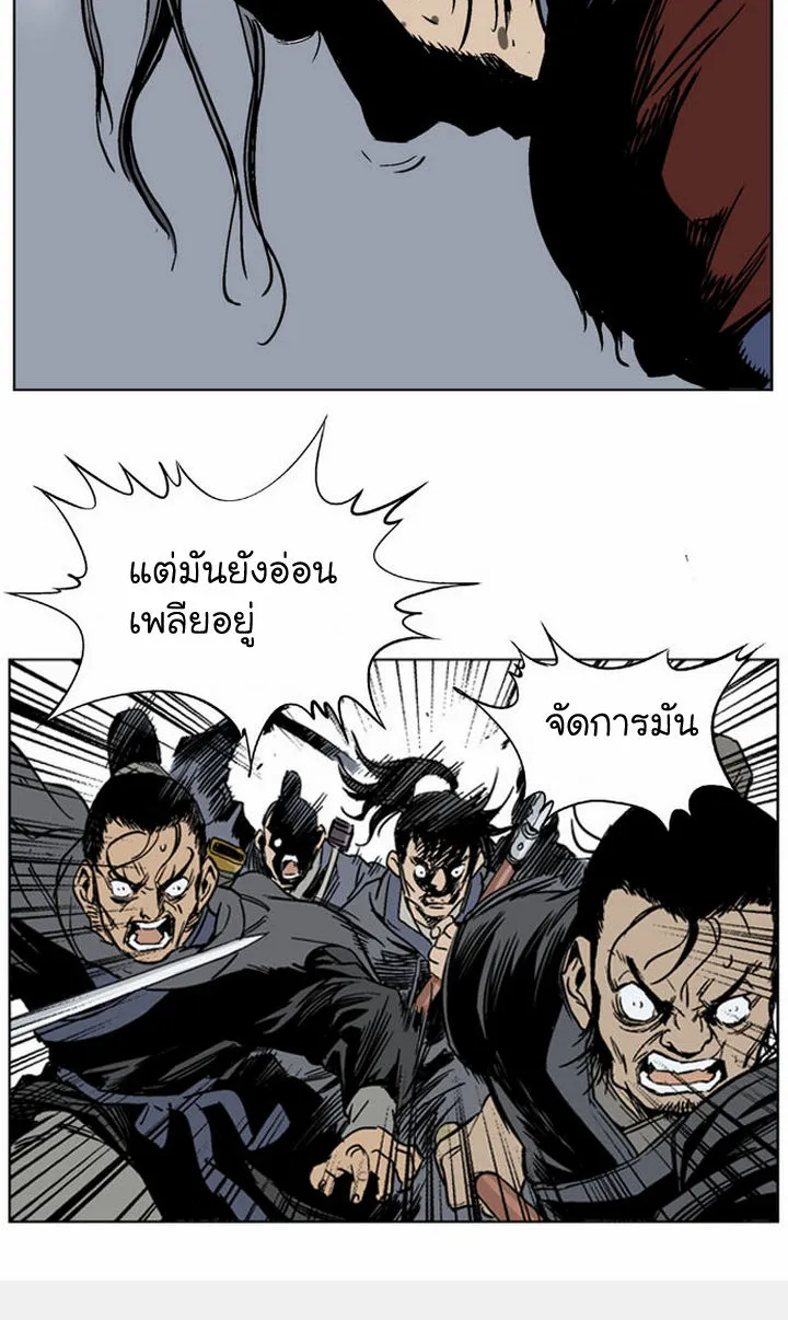 Gosu โกสุ - หน้า 43