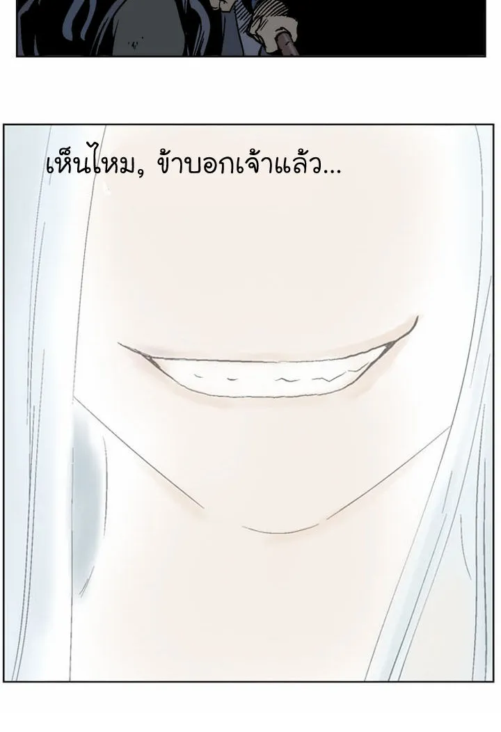 Gosu โกสุ - หน้า 8