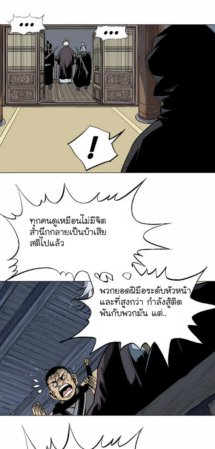 Gosu โกสุ - หน้า 50