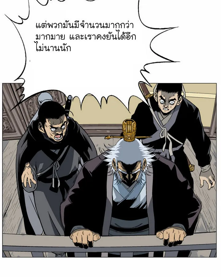 Gosu โกสุ - หน้า 51