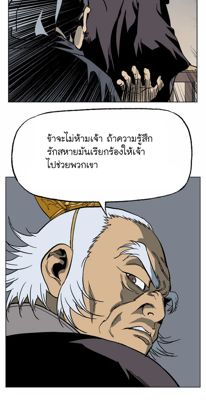 Gosu โกสุ - หน้า 60