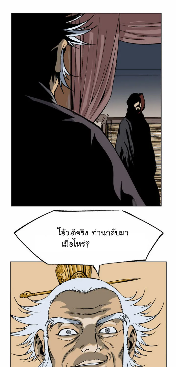 Gosu โกสุ - หน้า 63