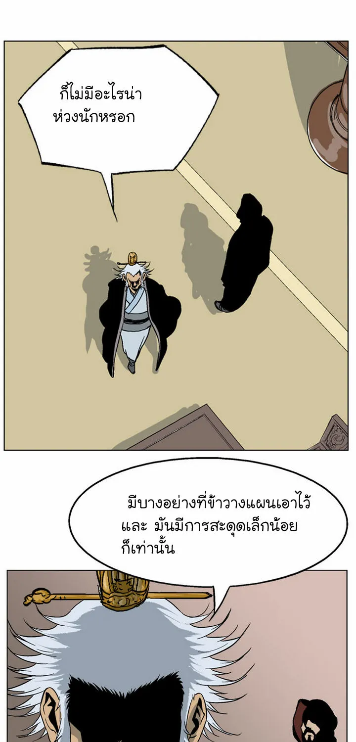 Gosu โกสุ - หน้า 65