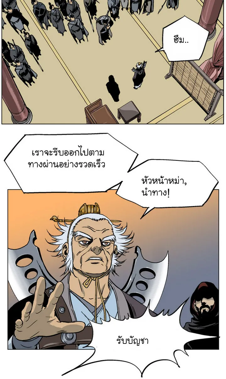 Gosu โกสุ - หน้า 4