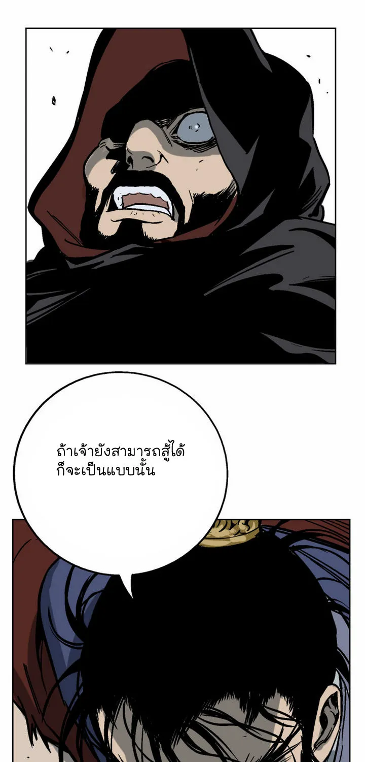 Gosu โกสุ - หน้า 40