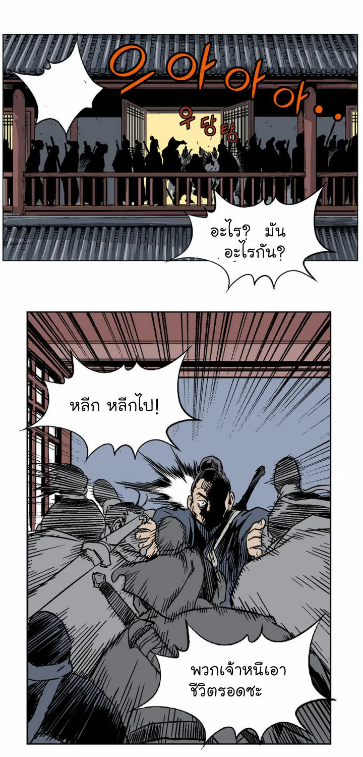 Gosu โกสุ - หน้า 46