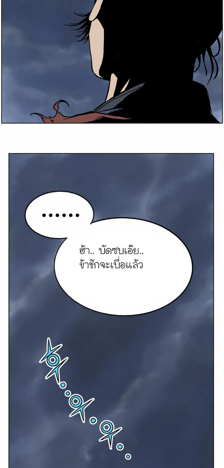 Gosu โกสุ - หน้า 57