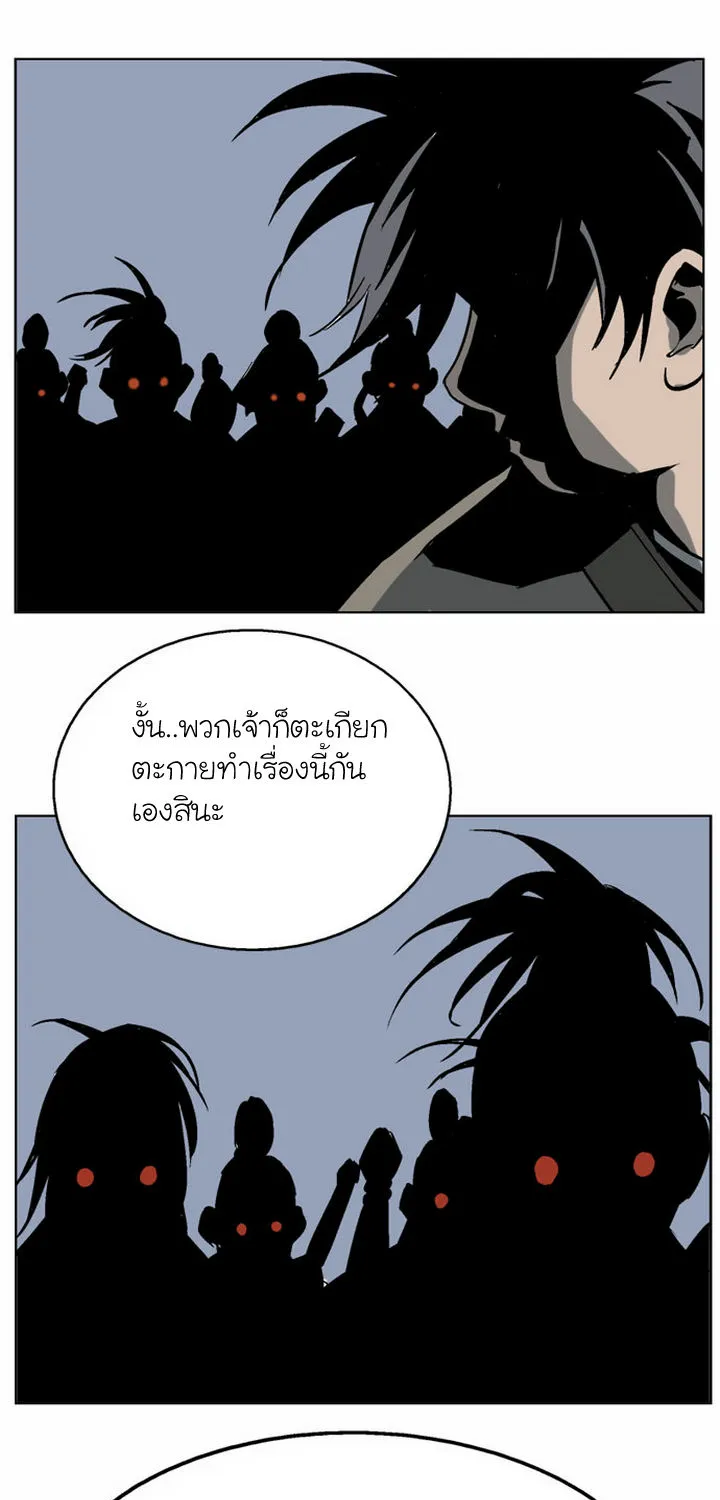 Gosu โกสุ - หน้า 67