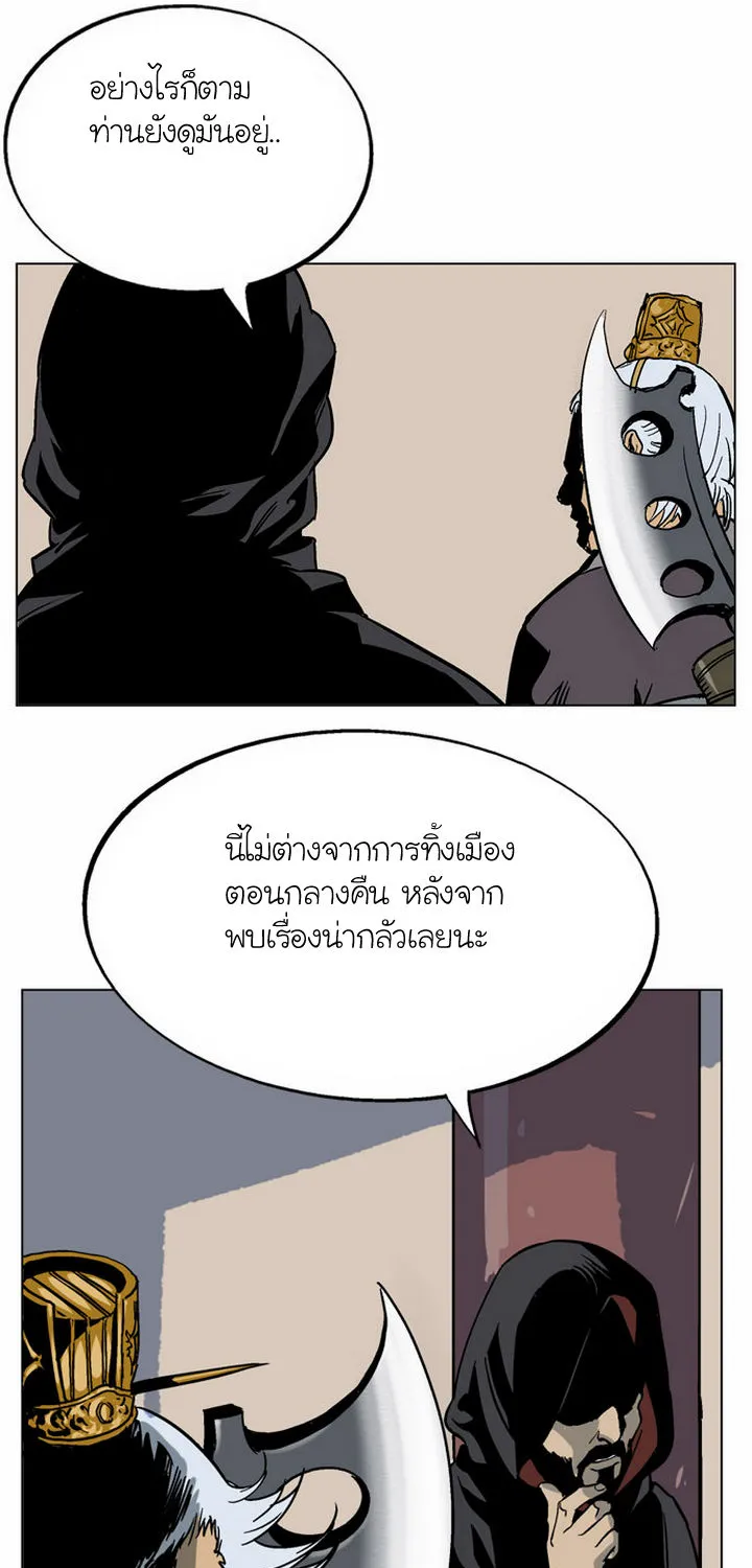 Gosu โกสุ - หน้า 7