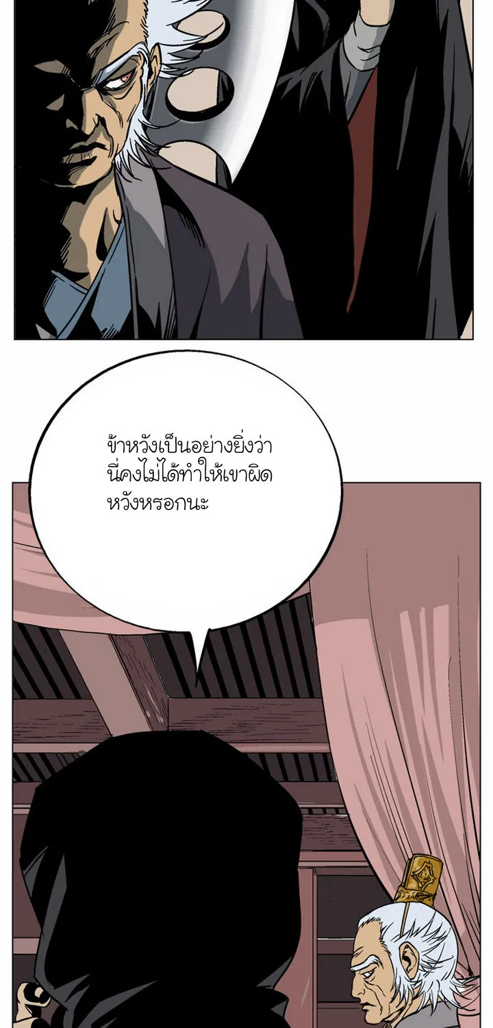 Gosu โกสุ - หน้า 8